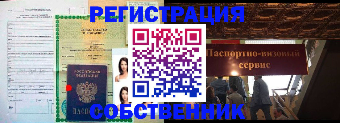 временная регистрация для всех в Кемерово