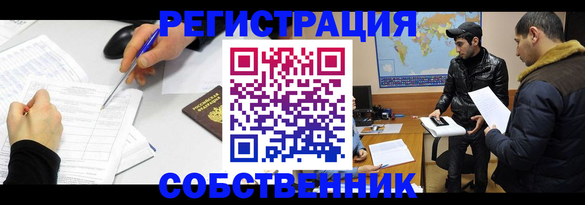 прописка для кредита в Кемерово